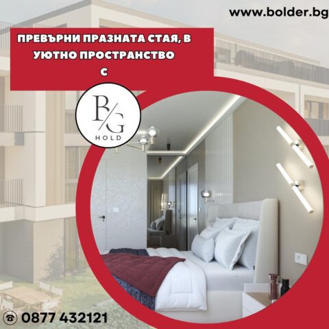 Интериорен дизайн